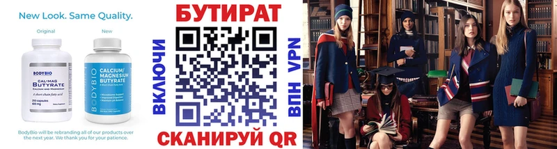 даркнет какой сайт Куртамыш БУТИРАТ бутандиол что такое