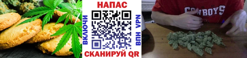 Canna-Cookies конопля продажа наркотиков Куртамыш