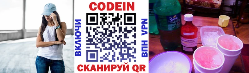 купить наркоту  Куртамыш  Кодеиновый сироп Lean напиток Lean (лин) 