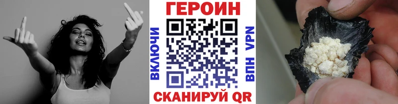 ГЕРОИН белый Куртамыш