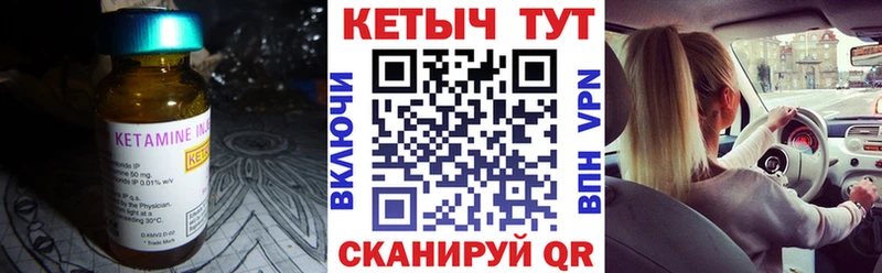 КЕТАМИН ketamine Куртамыш
