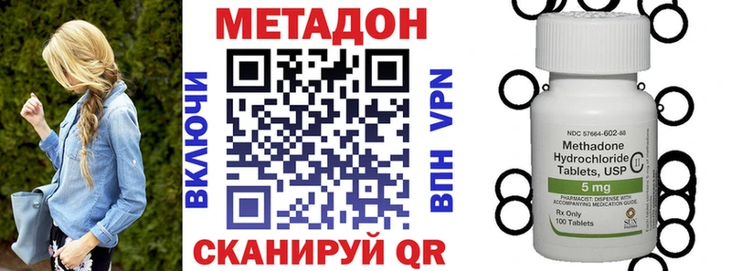 kraken вход  купить наркотики сайты  Куртамыш  Метадон VHQ 